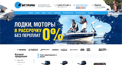Desktop Screenshot of extriman.ru