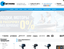 Tablet Screenshot of extriman.ru